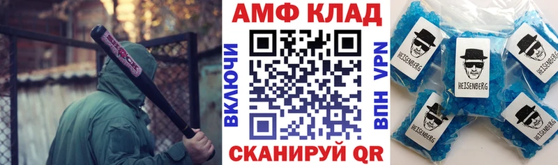 Купить где  Славянск-на-Кубани  АМФ VHQ 