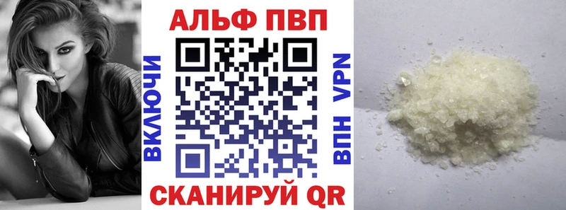 Alpha-PVP Соль  Купить закладки  Славянск-на-Кубани 
