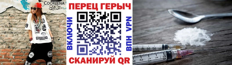 Героин VHQ  Купить где  Славянск-на-Кубани 