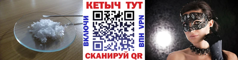 Купить  Славянск-на-Кубани  КЕТАМИН ketamine 
