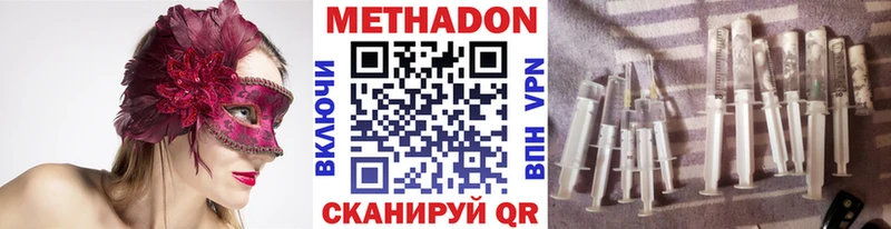 Купить  Славянск-на-Кубани  МЕТАДОН methadone 
