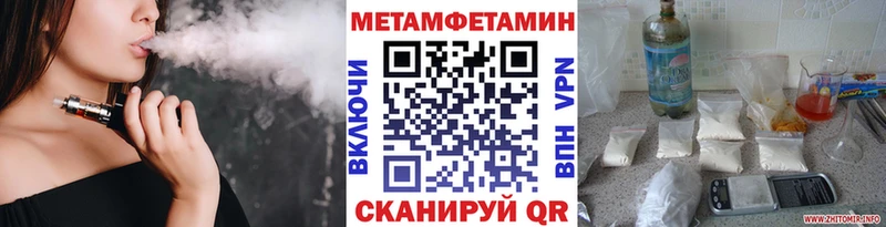 Метамфетамин Декстрометамфетамин 99.9%  Купить закладки  Славянск-на-Кубани 