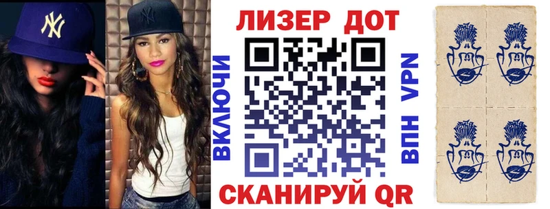 Марки 25I-NBOMe 1,5мг  Купить закладки  Славянск-на-Кубани 
